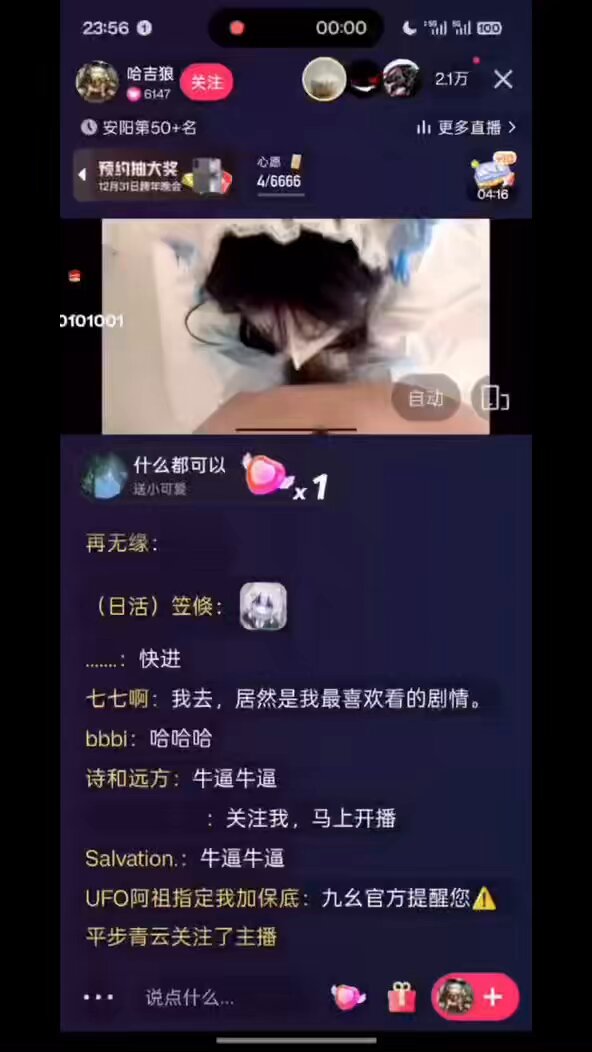 快手重大事故！系统全面瘫痪大量黄播炸出，12月22日22:00  快手页面异常，推荐页陆续出现不明直播，内容尺度极高部分直播间人数暴涨，最高13.6万人...