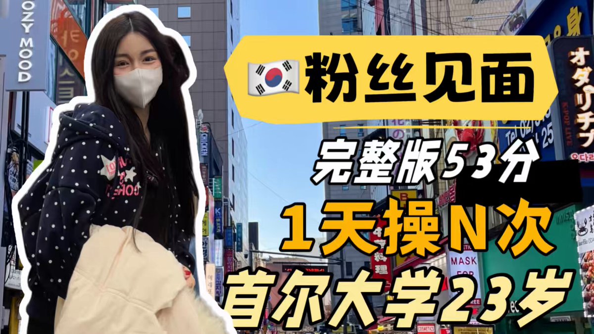 Korean Masked Girl's Hotel Bathroom Strip Show! 23-Year-Old Long-Haired Beauty Reveals Breasts and Self-Stimulates