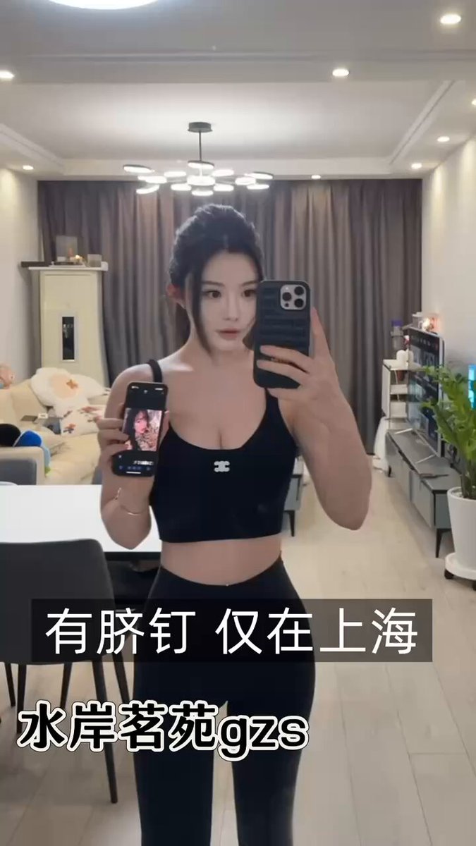 #Shanghai🏠#Distrik Putuo Hard 5 174-E-00# Yoga Top Memikat Tubuh Temperamen Dewi Seri Pendek dan Murni Hasrat Genit Daya Tarik • 00·🐻E ...