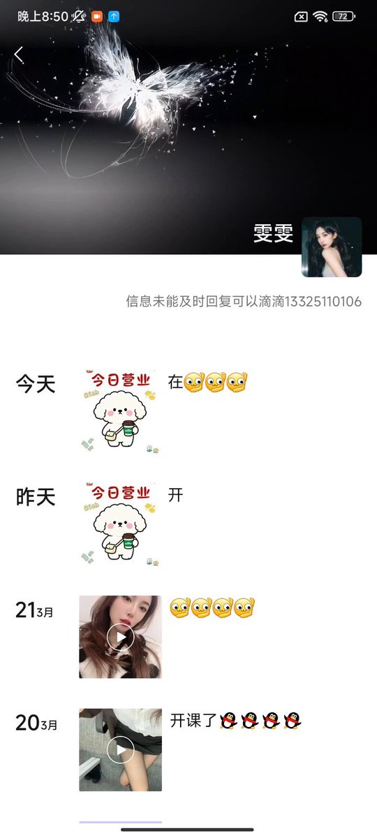 Long-haired beauty seduces hookups on WeChat! Live self-stimulation, squirting orgasms, wild sex