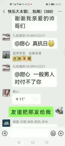 WeChat hookup recorded! Horny woman begs to be fucked — arrives within 11 minutes for wild pounding