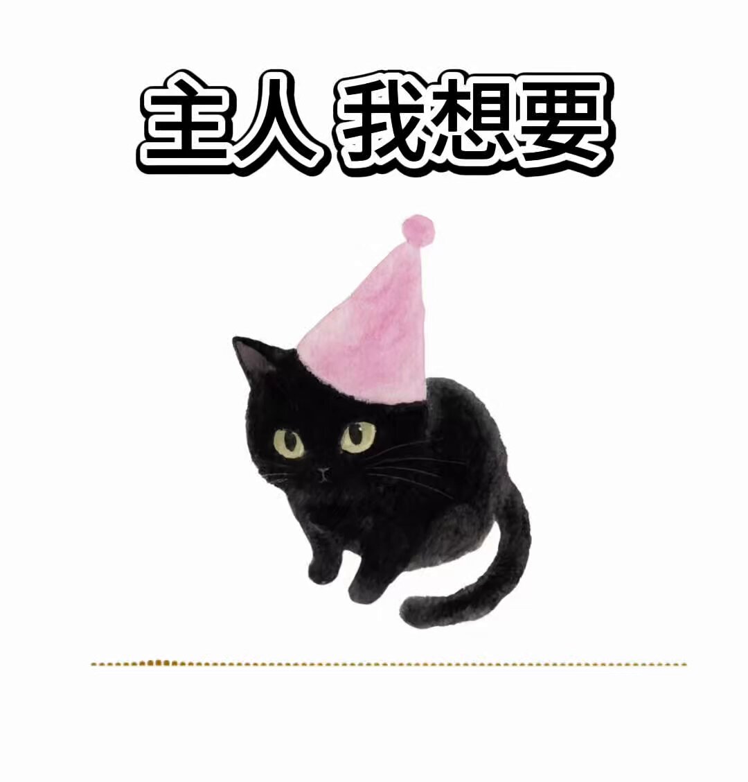 人妻生日趴体黑猫狂欢！粉帽骚浪跳蛋高潮喷射