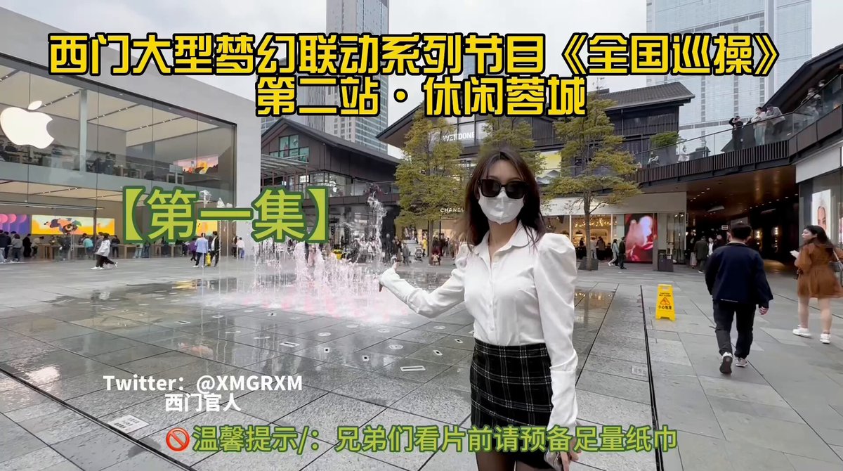 Mall and Airport Tempting OL! Strips Naked, Perky Butt Masturbation, Orgasm and Squirting [XMGZXM]