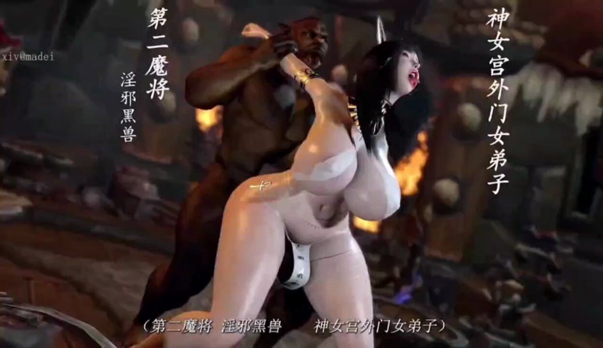 黒人肌の巨根の男に、巨乳の猫娘が後ろから乱暴に挿入される！炎の魔洞窟で野性的な後入れセックス