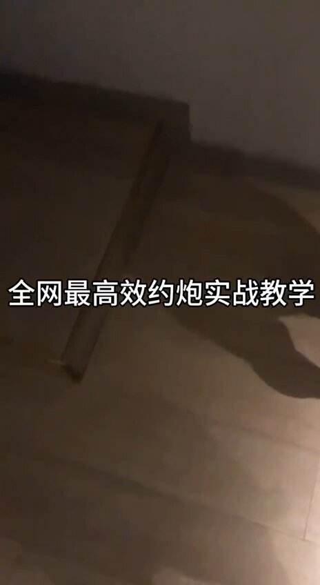 “哥哥浑身痒痒的,你能不能多抽两下~”
小骚货太久没有被调教,开始浑身不自在,今晚让她找回以前的感觉!
咨询教学或观看更多学员精彩实战案例请...