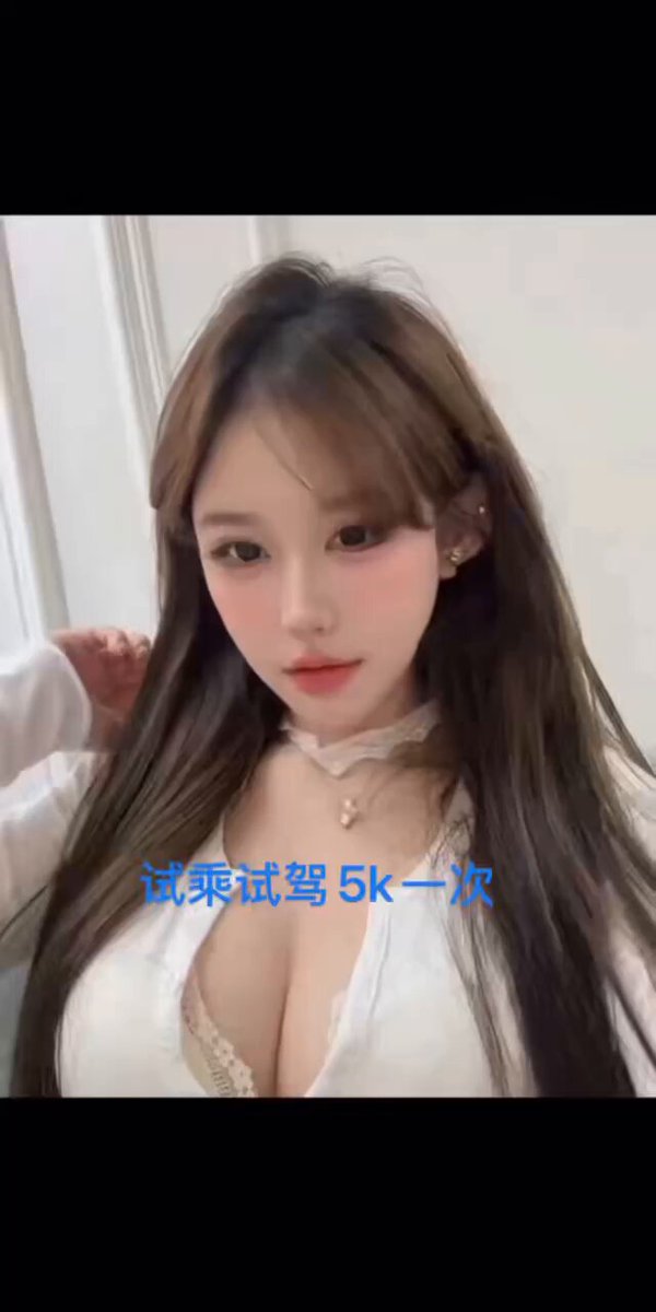 🎺杭州今日好评推荐
（每日更新）各大城市更多选妃频道：
看照🚪槛 100（永久有效）备注zfb口令🧧添加，入会选妃安排
气质可清纯可御姐
04年174e
 ...