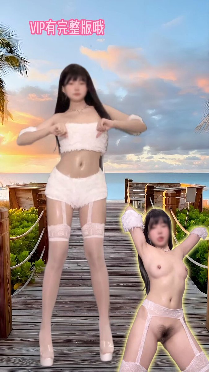 冬天的夏威夷女孩 嘿嘿

（电报VIP群有
    