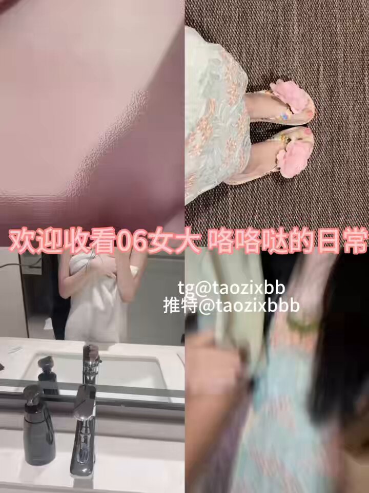 骚货taoxibb浴室脱衣诱惑06大屌猛男日操高潮