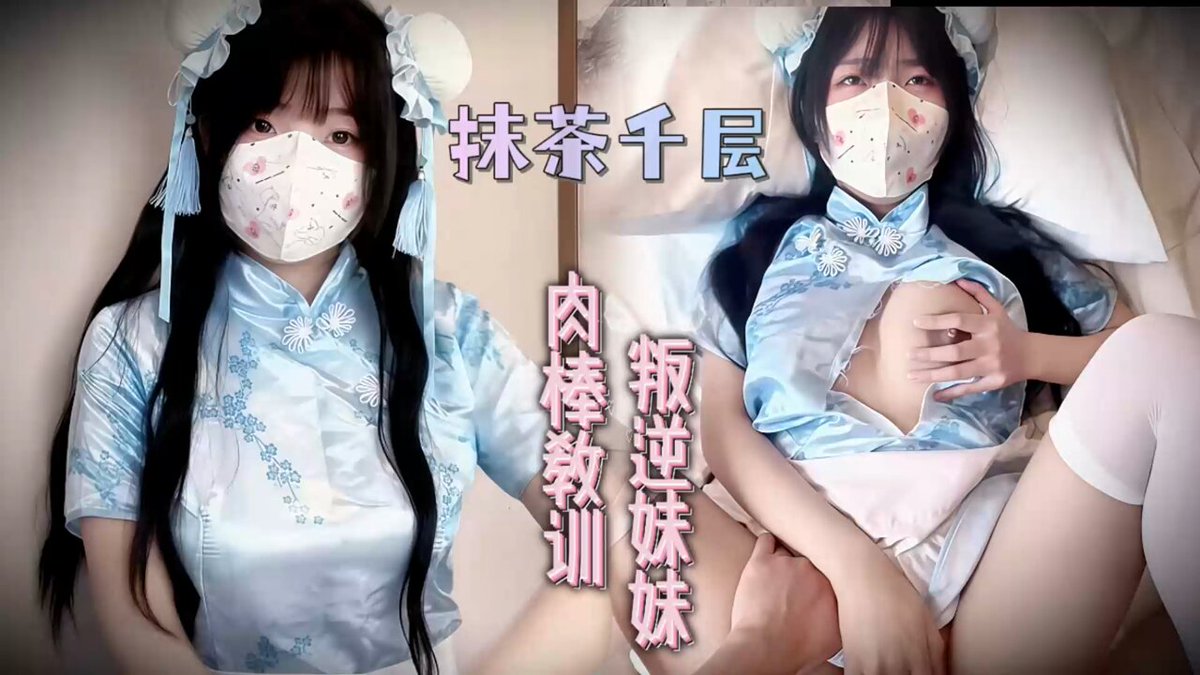 Masked Bunny Girl in Cheongsam Temptation! Perky Butt Slammed, Nonstop Orgasms