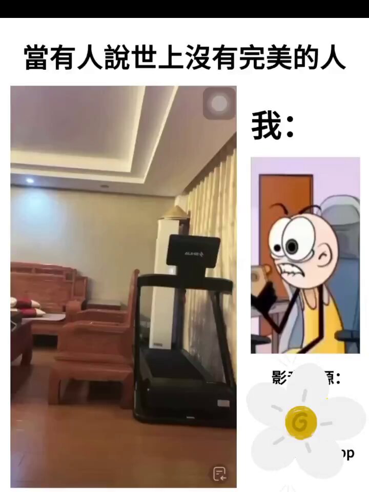 这是不是你们现在看着我的视频的样子？ 