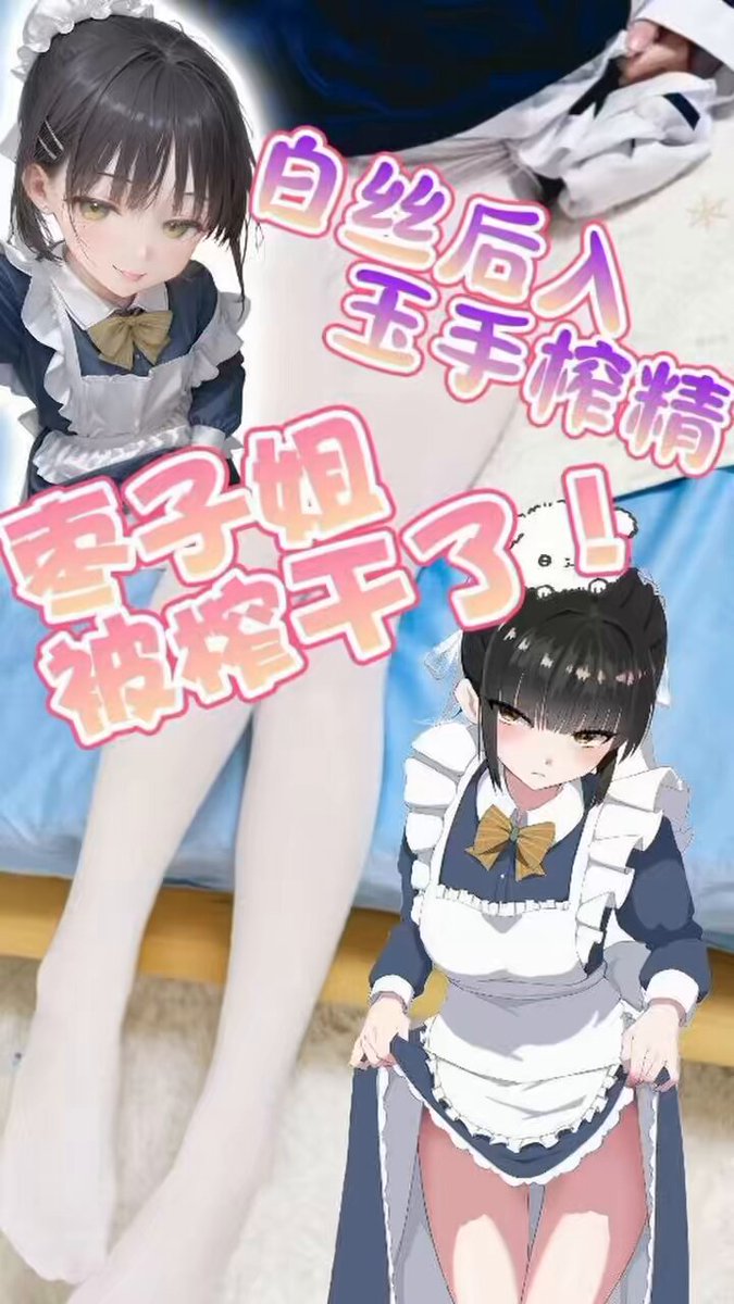 女仆阿娅卡诱人脱衣秀！白丝翘臀大开阴部全裸自拍