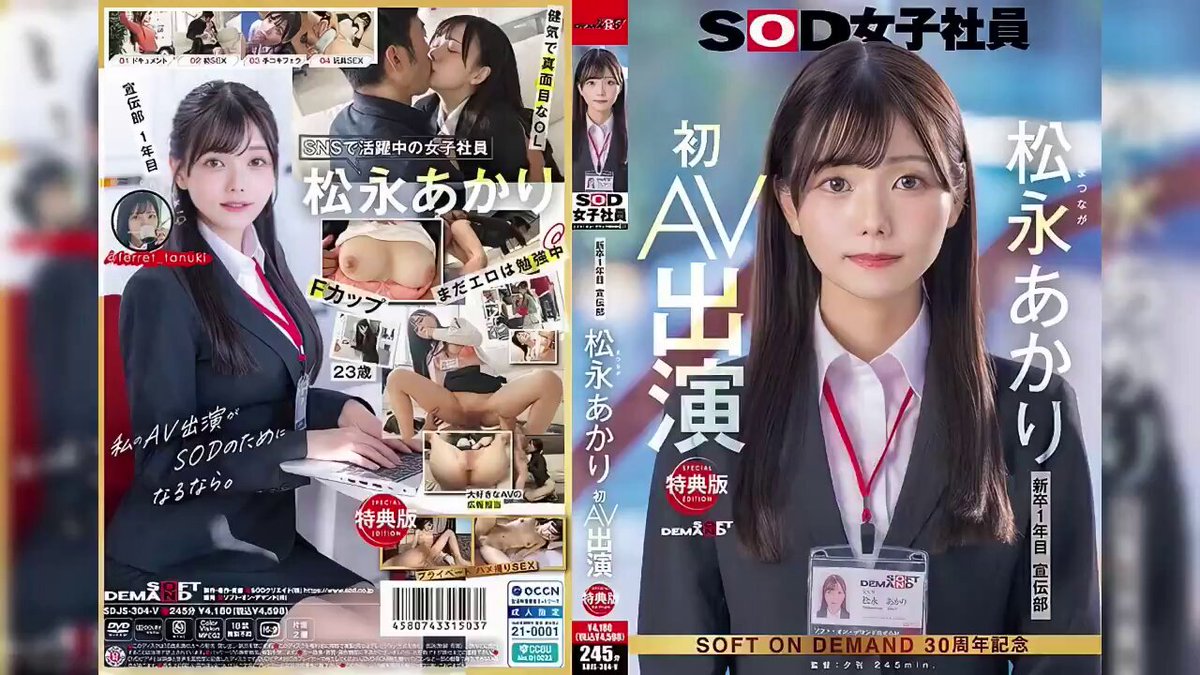 SDJS-304 Akari Matsunaga



 