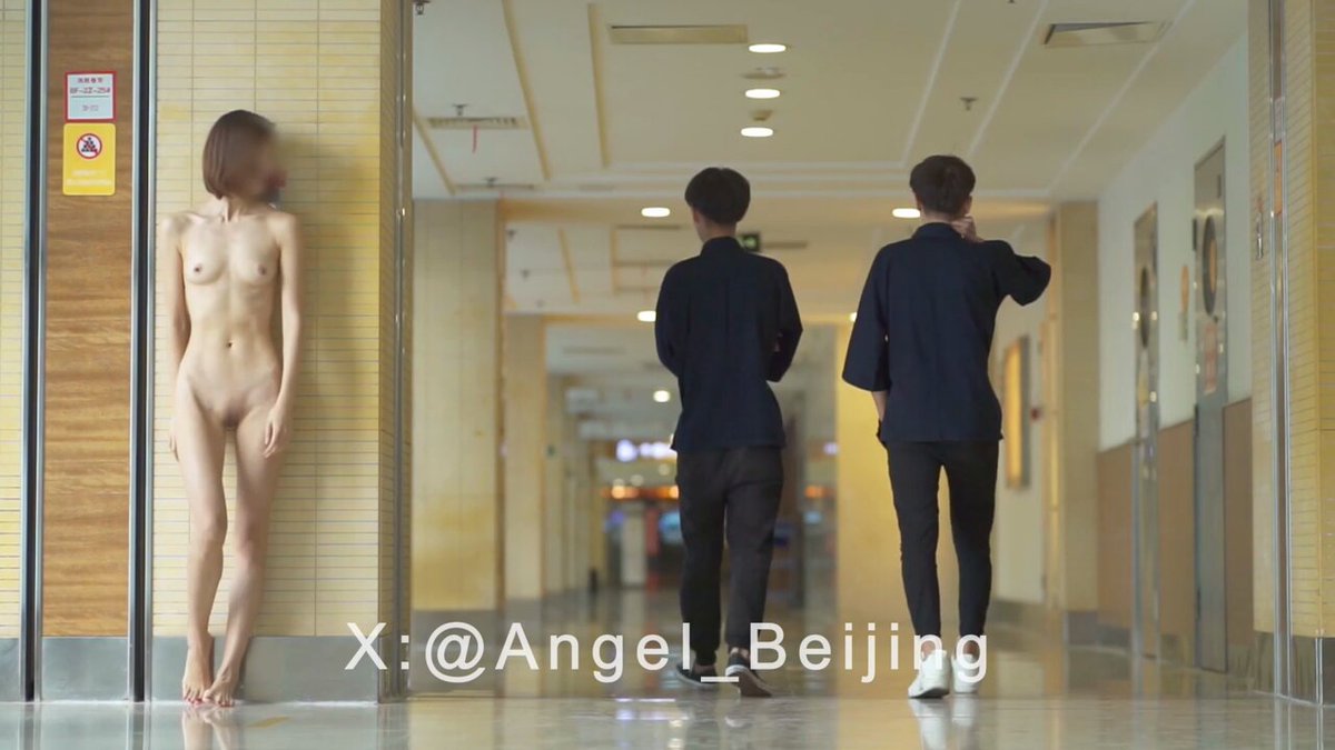 #极限露出 #北京天使 渴望的肉体游荡在人间，即便擦肩而过，也注定是一种姻缘。

  