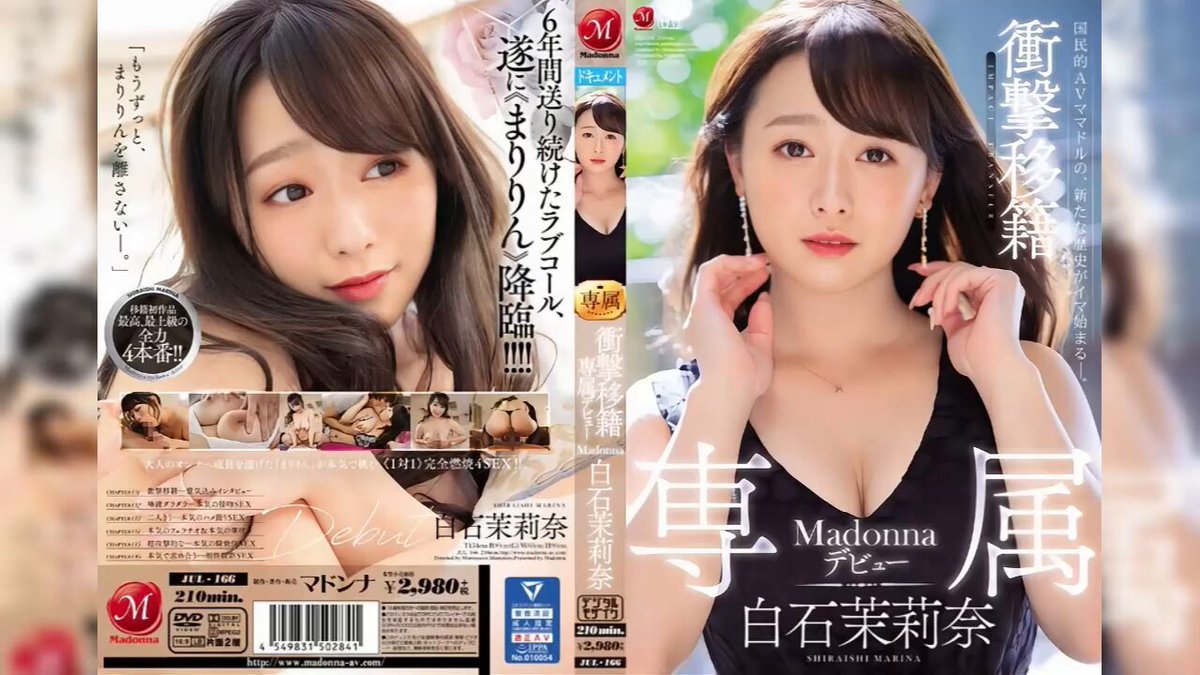 7月-166 白石麻里奈
  
   