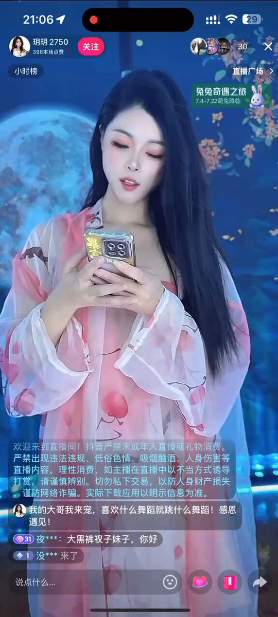 主播刚开播时总是有惊喜 