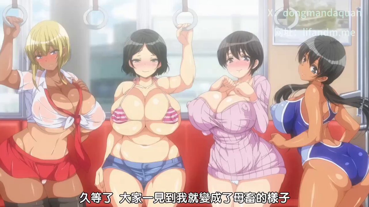 这一节车厢是出了名的痴汉的天堂，各种各样的清纯JK妹纸，大叔们直接揉着大奶子在车厢就开始做起来了

关键词《能干妹！电车啪啪》 