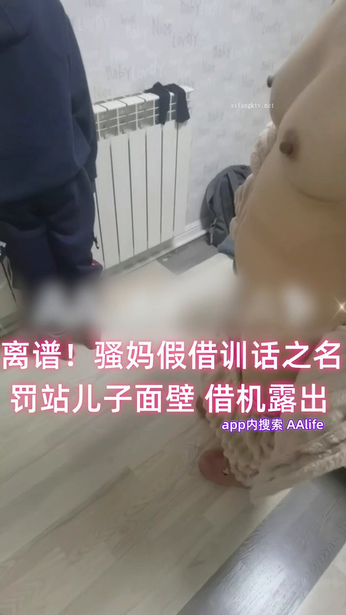 丰满妈妈赤裸翘臀诱惑儿子！巨乳肥臀全裸挑逗狂摇