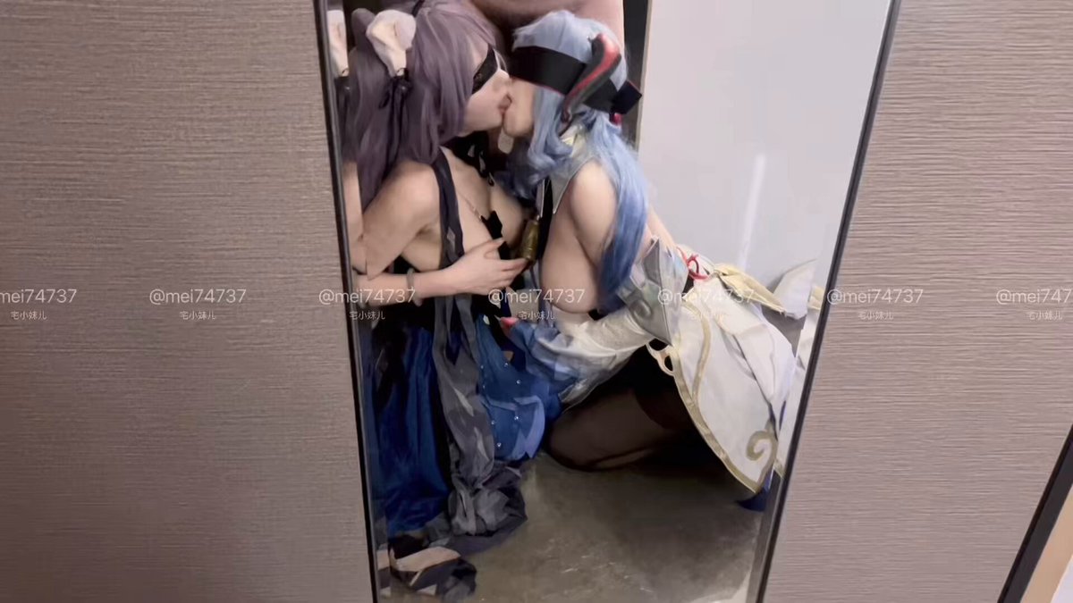 原神cos双飞！宵宫神里绫华镜前激吻裸乳狂揉