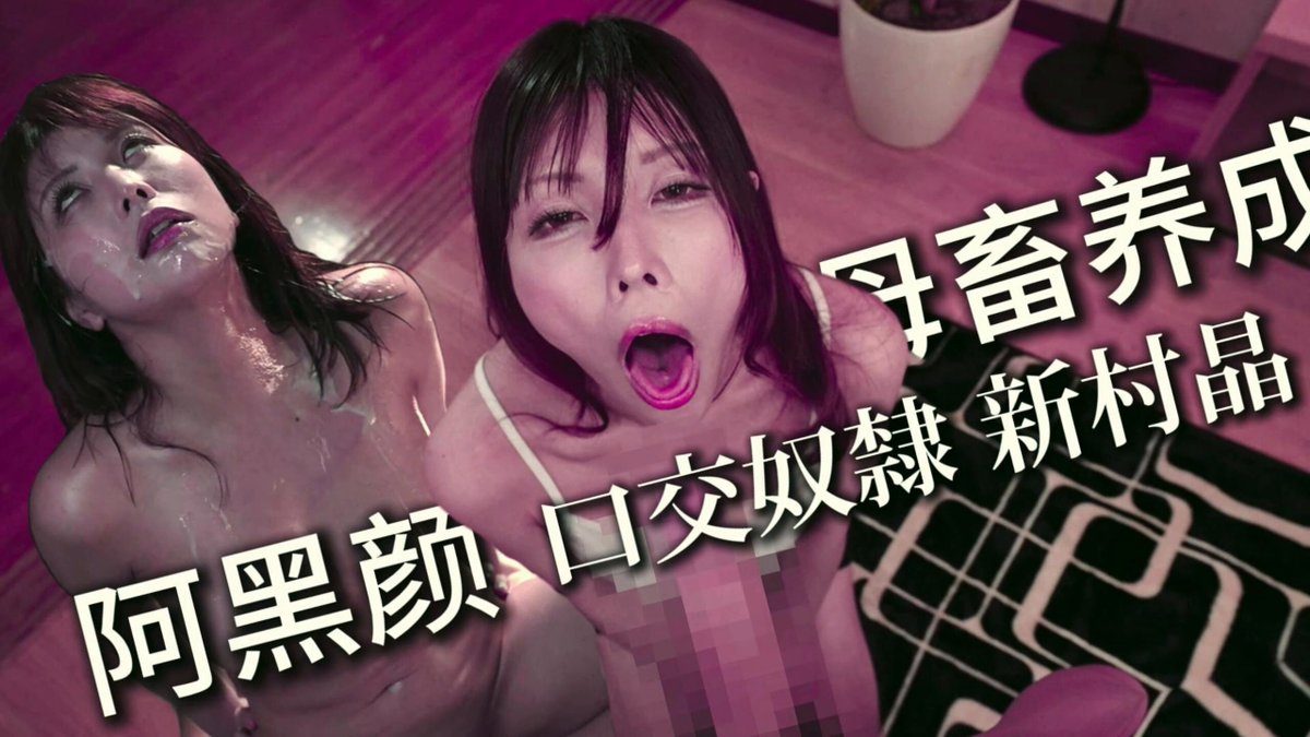 赛博朋克辣妹深喉巨屌颜射狂喷！