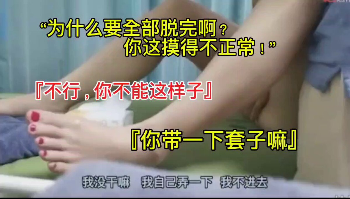 “你不能这样子……你弄得我受不了了……你有套子吗”
第一次来按摩的未婚少女，开始警惕性很强，甚至不愿意脱裤子！
然而按摩师傅步步攻陷，慢慢卸下了...