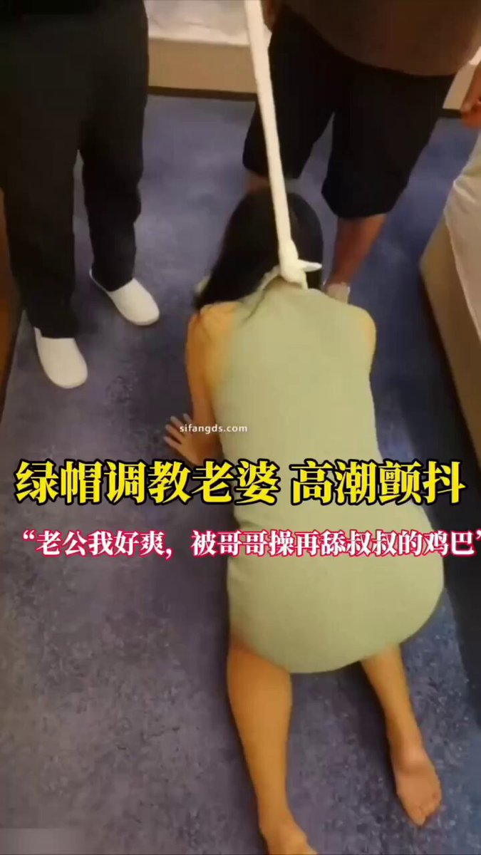「告訴老公你在幹嘛」「被哥哥幹再舔叔叔的雞雞」。頂級綠帽老公帶著騷妻酒店被兩個綠主調教，母狗老婆脖子繫上繩子任由綠主蹂躪的淫水氾濫，十幾...