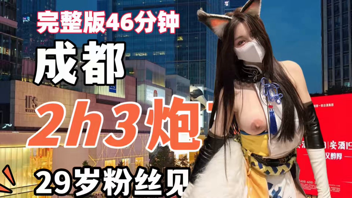 ネコミミギャル、路上で胸を見せつけるワイルドなオナニー！2時間の潮吹き大放出