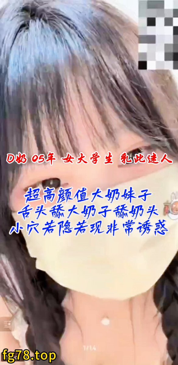 wataa😀
#能坚持二分钟算我输
#05年学生妹
#建议手机声音开最大有惊喜 