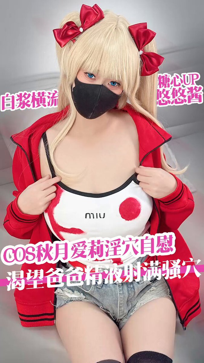 Blonde Twin-Tail Cosplayer Mask Play! Open-Crotch Panties, Fingering Her Exposed Pussy — Squirt Orgasm