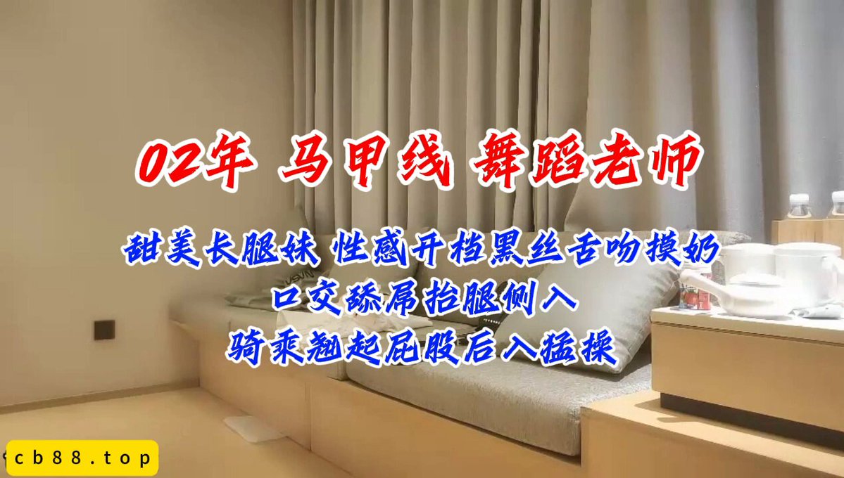 wataa🥰
#能坚持二分钟算我输
#02年舞蹈老师
#建议手机声音开最大有惊喜 