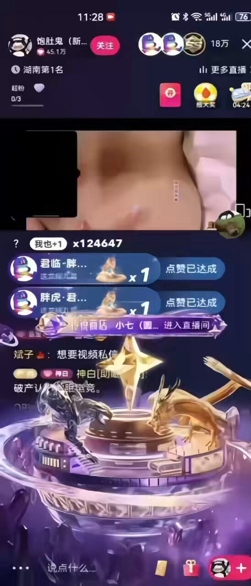 昨晚快手直播实况 #吃瓜 