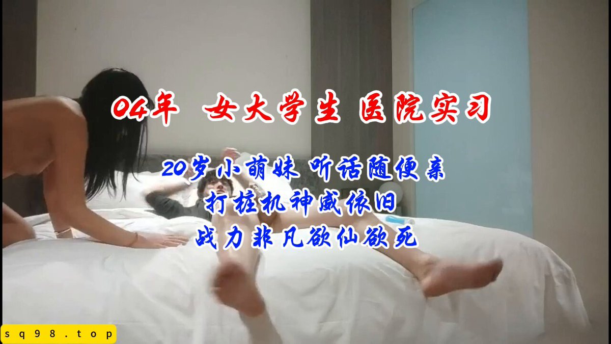 wataa?
#能坚持二分钟算我输
#04年女大学生
#建议手机声音开最大有惊喜 