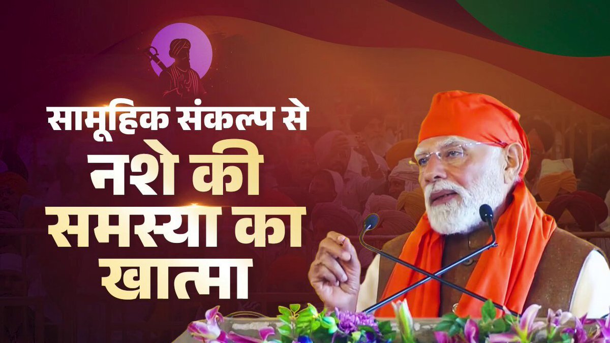 グル・サーヒブに関連したこの重要な機会に、私のコミュニティと若い友人たちに特別なお願いがあります… 