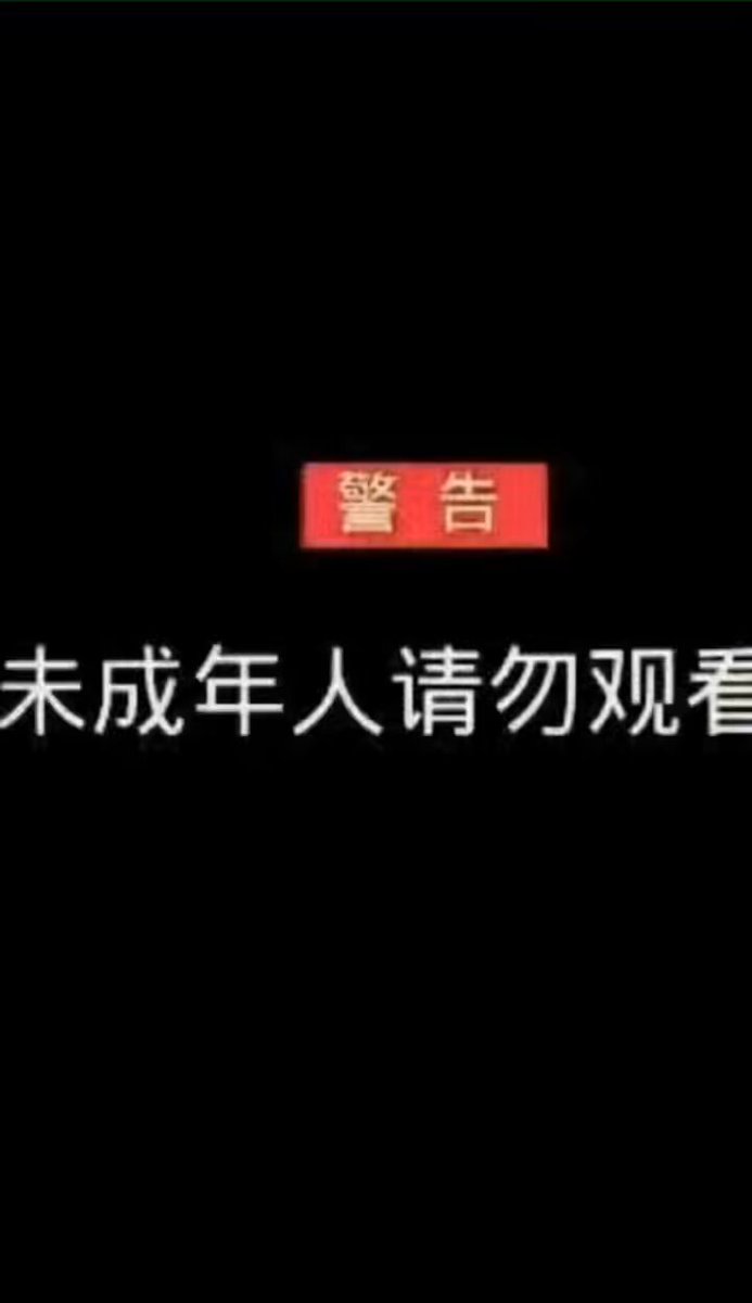 大猛哥携手阿文对干伪1，大猛哥用20CM猛插伪1喉咙，
订阅
968406780 