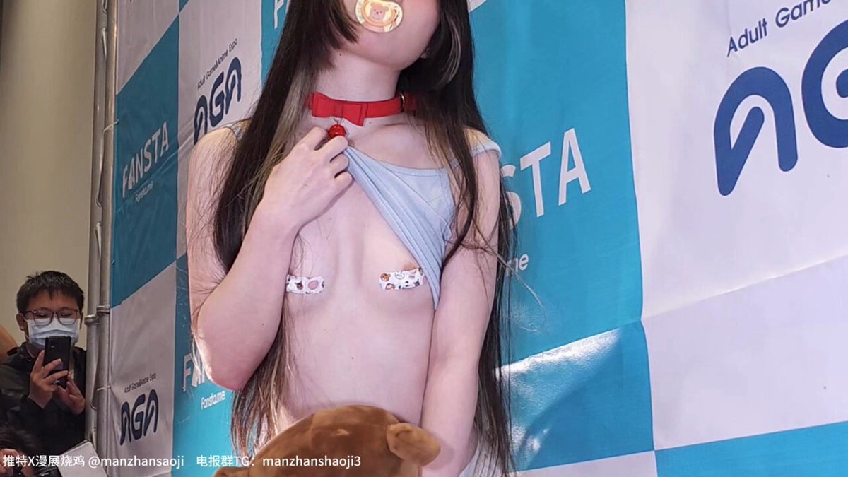 漫展cosplay 二次元coser 成人展摄影会 #二次元 #暴露癖 #走光露点 