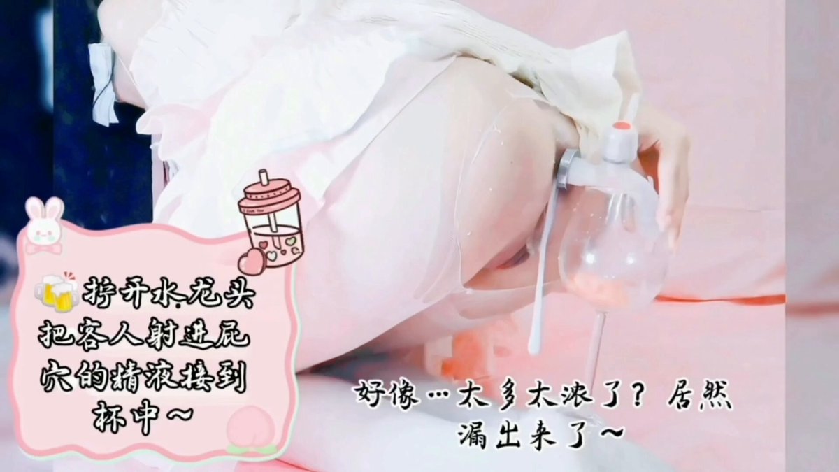 重口蘿莉-睡覺的美少女—新-下午茶灌腸肛塞 