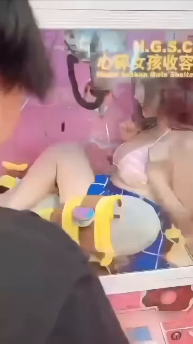 钩到内衣👙了 