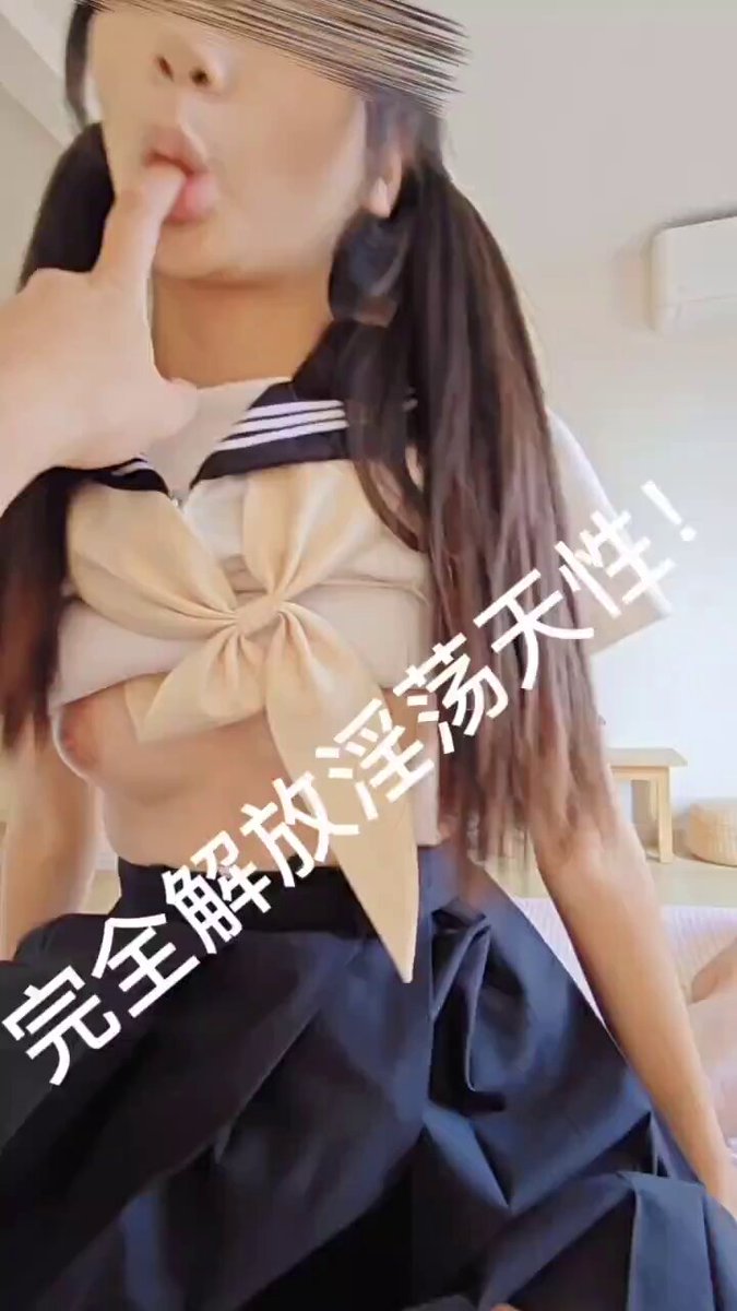 双马尾女学生舔手指露奶露毛超诱惑！123av.fun独家福利