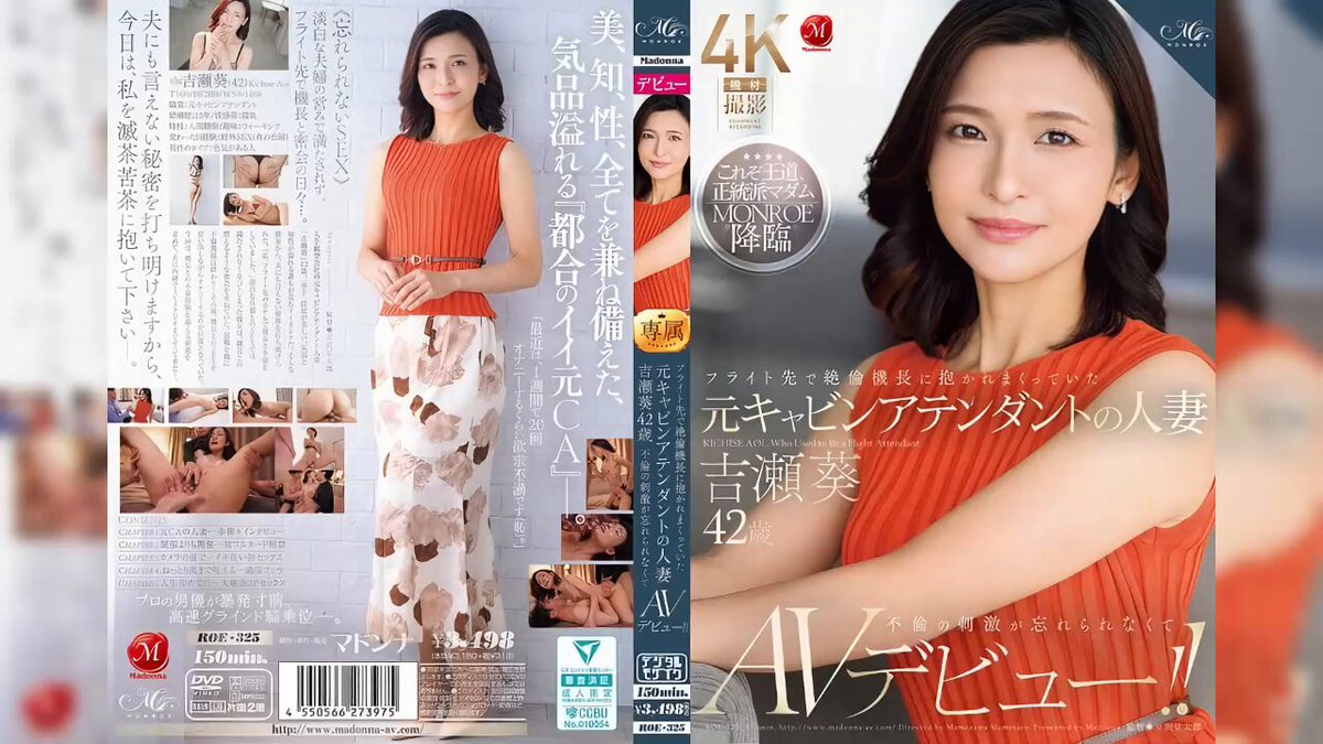 ROE-325 Aoi Kichise