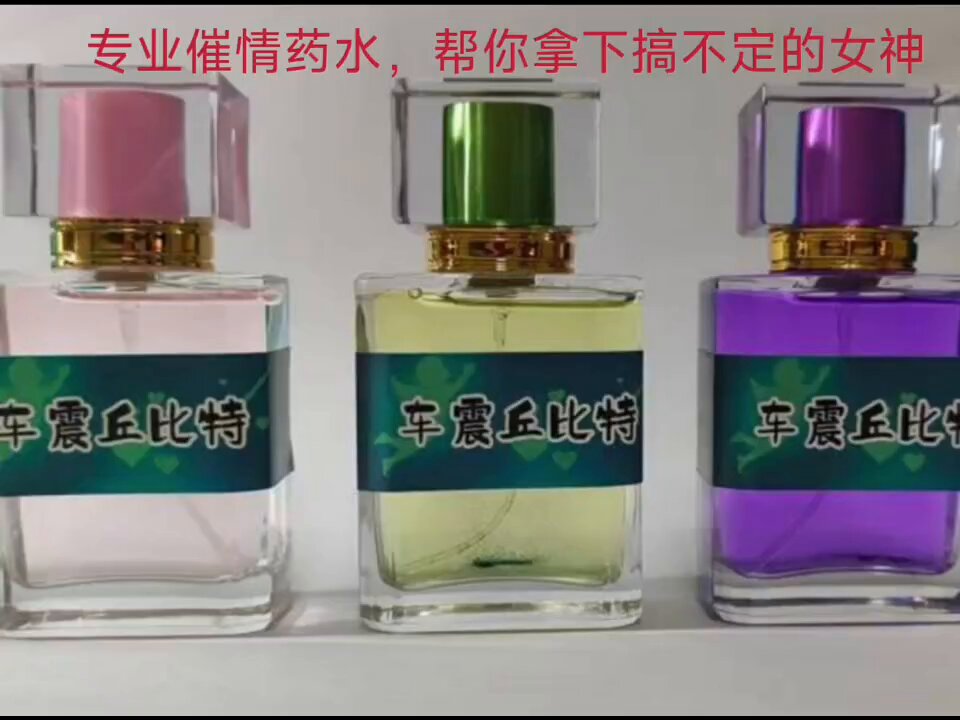 女孩子还没有搞到手的，老婆性冷淡的，想出去寻花问柳的，酒吧里面想快速带出去开房的，想让女人发情发骚的，一定要私信联系我，我这里有专业的催...