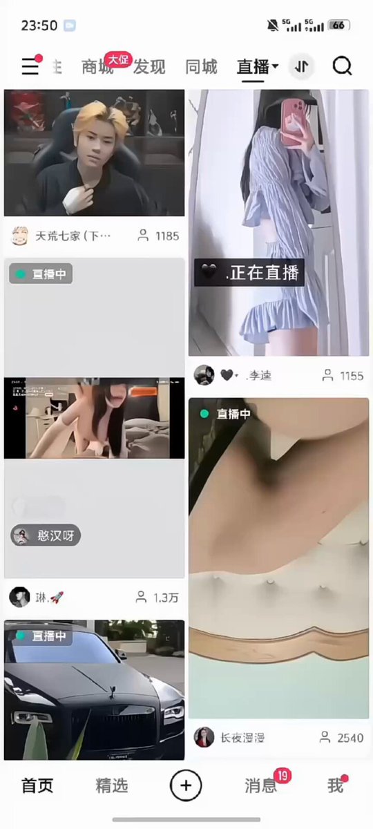 昨天晚上的快手 #快手直播事故 