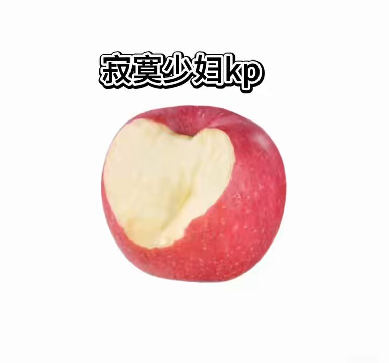 淫らな娘がハート型のリンゴをかじり、汁が飛び散る野性的な誘惑