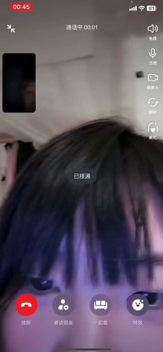 chudai