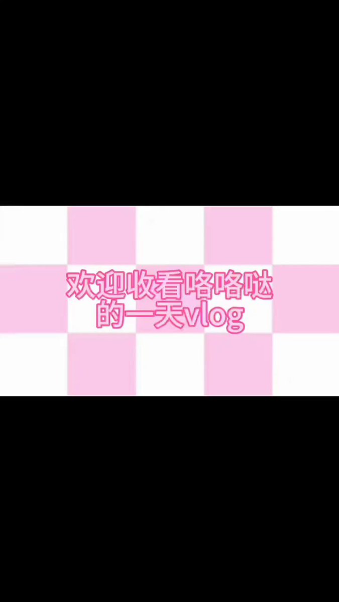 wataa 

#Big叔推荐原创博主如下

💜
💛
🩵
🩷 