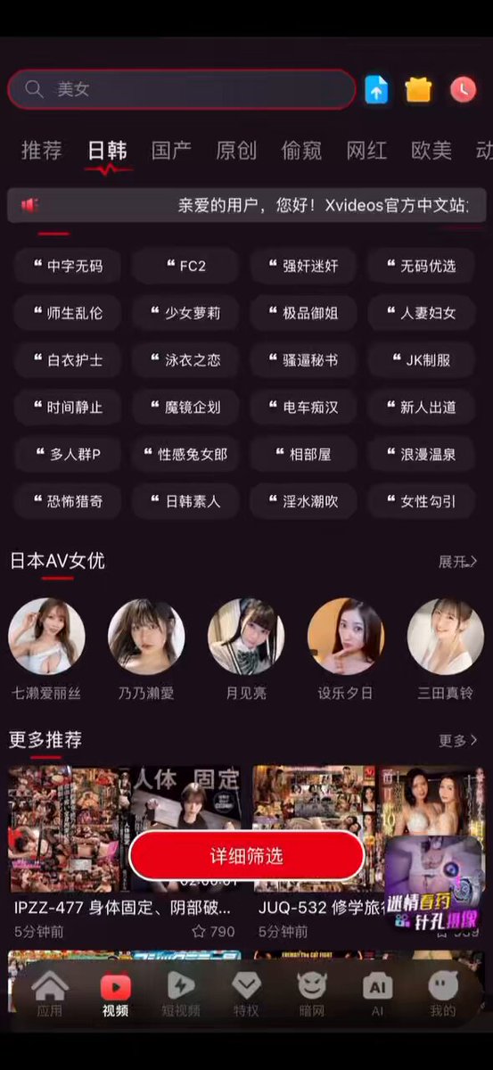 Téléchargez la version crackée du site X [Des dizaines de milliers de ressources, visionnage gratuit] ! Toutes sortes de ressources rares...