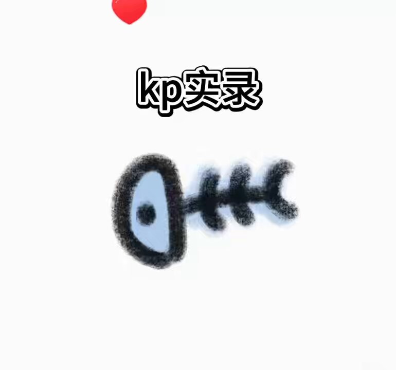 KP小姐姐鱼骨头热舞！翘臀扭腰勾魂诱惑