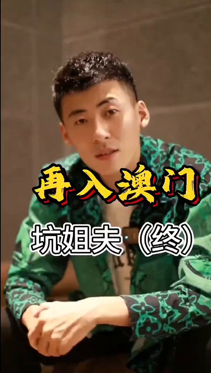 帅气男星滇滇肛泄精华！绿花衫下狂野喷射高潮