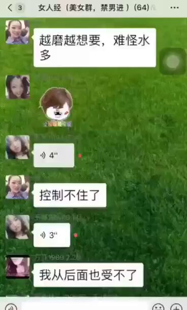 微信群聊骚女约炮尺寸比拼！10寸巨根直捣嫩穴狂干