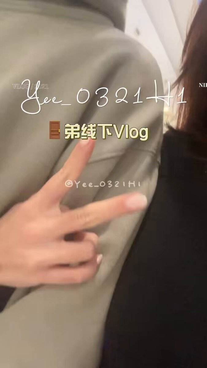 Yee0321H超市露出Vlog！紧身衣凸乳男友摸腰解扣露沟超诱惑