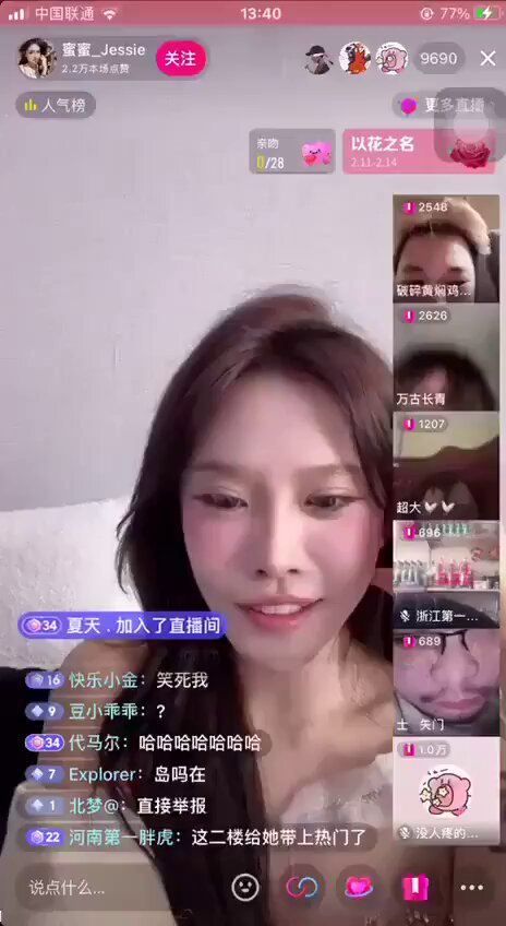 挖槽  直播还有这么玩的............. 