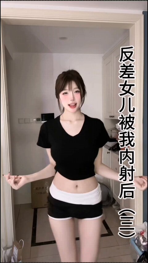 【反差女儿被我内射后三】
更多精彩都在主页 